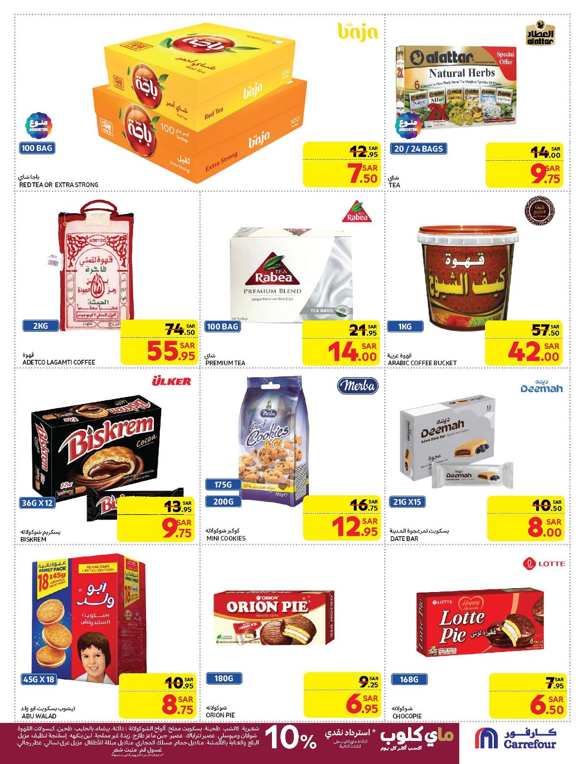 carrefour-saudi offers from 21jan to 28jan 2025 عروض كارفور السعودية من 21 يناير حتى 28 يناير 2025 صفحة رقم 31